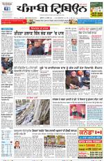 Punjabi Tribune (Delhi Edition)