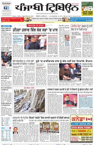 PT_28_December_2018_Delhi