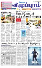 Villupuram Supplement
