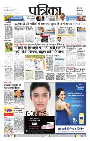 Tikamgrah Patrika