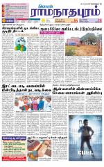 Madurai-Ramnad Supplement