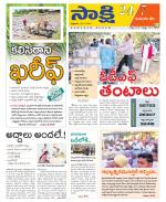 Komaram Bheem District