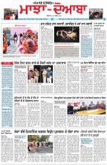 Punjabi Tribune (Majha/Doaba)