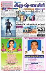 Krishnagiri-Salem Supplement