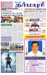 Dharmapuri-Salem Supplement