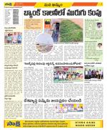 Khammam Constituencies