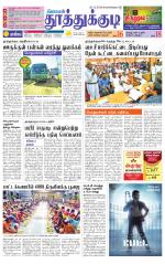 Tuticorin-Tirunelveli Supplement