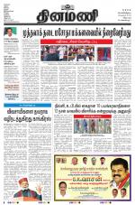 Dinamani - Tiruvannamalai