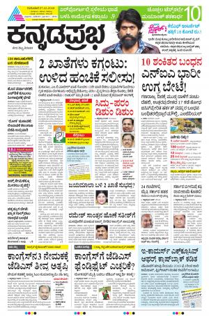 BELAGAVI  