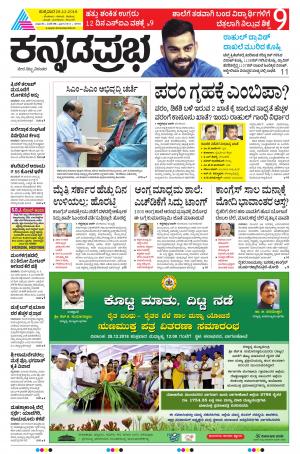 BELAGAVI  