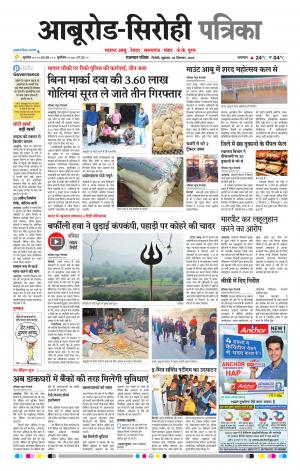 Rajasthan Patrika Abu Road