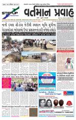 VARTMAN PRAVAH Daily