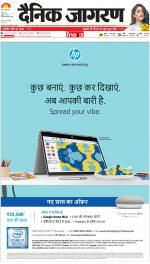 Agra Hindi ePaper, Agra Hindi Newspaper – InextLive