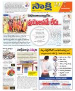 Vijayanagaram District