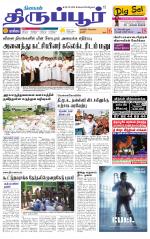 Tirupur-Coimbatore Supplement
