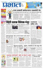 पुणे शहर आवृत्ती