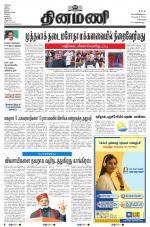 Dinamani - Kanchipuram