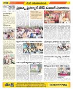 Srikakulam Constituencies