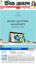 Dehradun Hindi ePaper, Dehradun Hindi Newspaper - InextLive