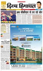 Divya Himachal Chandigarh+Mera Shimla +Aastha