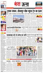 Divya Himachal Dharamsala +Mera Una +Aastha