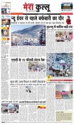 Divya Himachal Dharamsala+Mera Kullu +Aastha