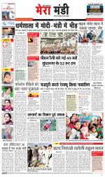 Divya Himachal Dharamsala+Mera Mandi +Aastha