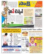 West Godavari District