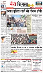 Divya Himachal Shimla+Mera Shimla +Aastha