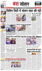 Divya Himachal Shimla+Mera Solan +Aastha