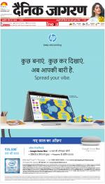 Jamshedpur Hindi ePaper, Jamshedpur Hindi Newspaper - InextLive