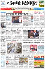 Punjabi Tribune
