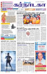 Bangalore Supplement