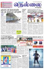 Nellai City-Tirunelveli Supplement