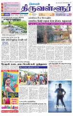 Tiruvellore-Chennai Supplement