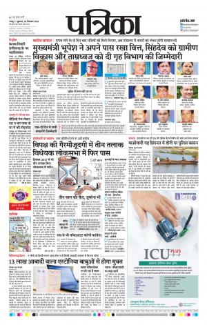 Bhilai Patrika News
