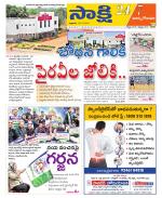 East Godavari District