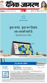 Patna Hindi ePaper, Patna Hindi Newspaper - InextLive