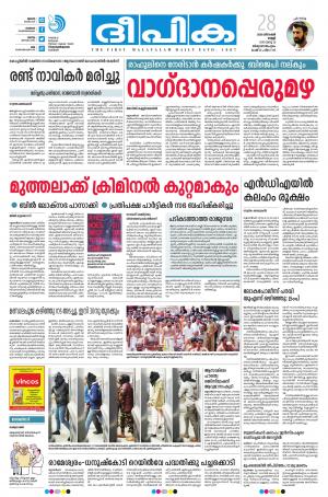 deepika 28 december 2018