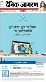 Varanasi Hindi ePaper, Varanasi Hindi Newspaper - InextLive