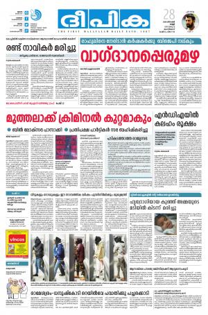 deepika 28 december 2018