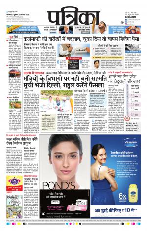 Gwalior Patrika