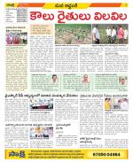 Prakasam Constituencies