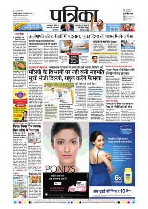 Balaghat Seoni Patrika
