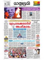 Kottayam (includes Pathanamthitta & Idukki)