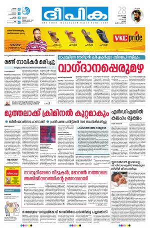 deepika 28 december 2018