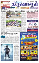 Thiruvarur-Trichy Supplement