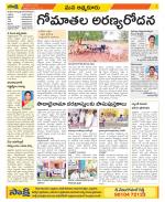 SPSR Nellore Constituencies