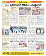 Guntur Constituencies