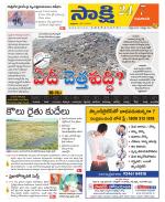 Guntur Amaravathi District